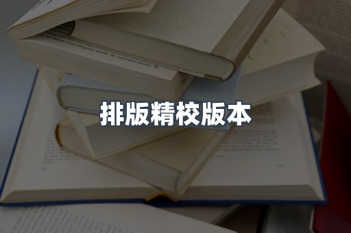PDF电子书下载