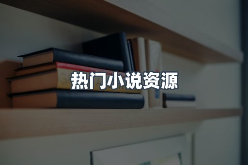 日文电子书系列